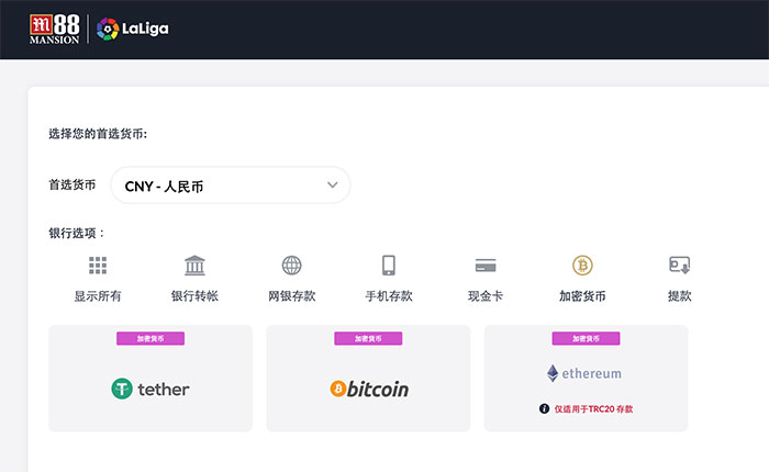 明升博彩公司支持虚拟货币存款