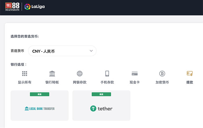 明升博彩公司支持虚拟货币取款