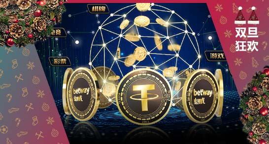 支持比特币,USDT及其它数字货币的博彩公司必威